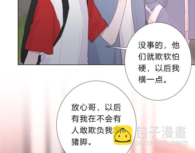 第11话 你长得还行(1/2)-第13话