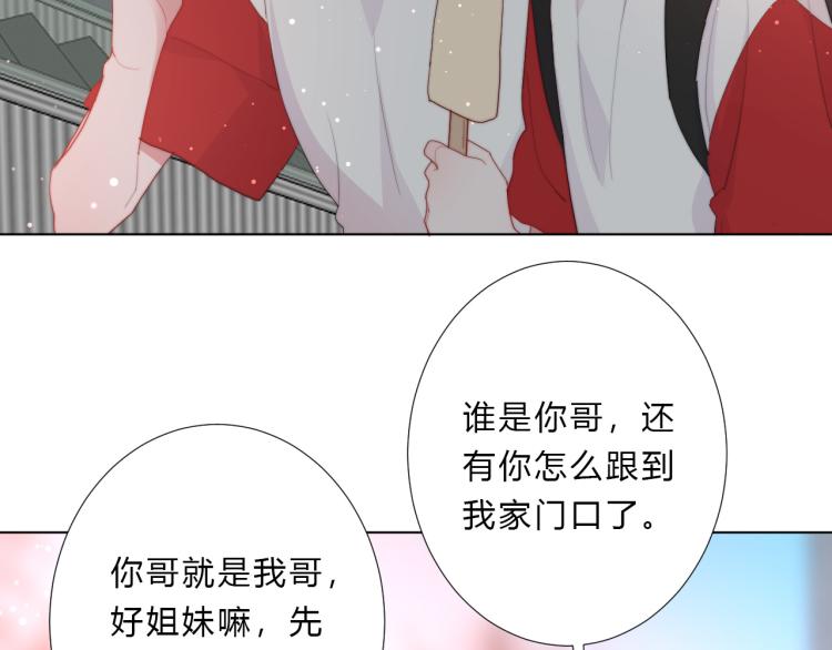 第11话 你长得还行(1/2)-第13话