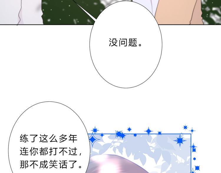 第17话 代价(1/2)-第19话