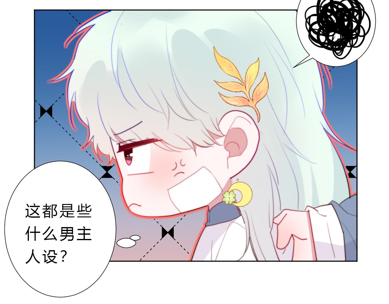 第23话 问题(1/2)-第25话