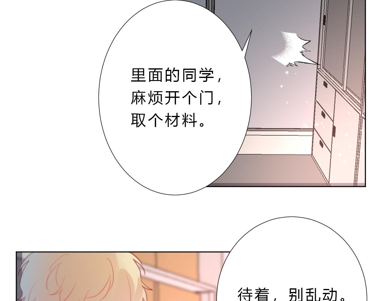 第23话 问题(1/2)-第25话