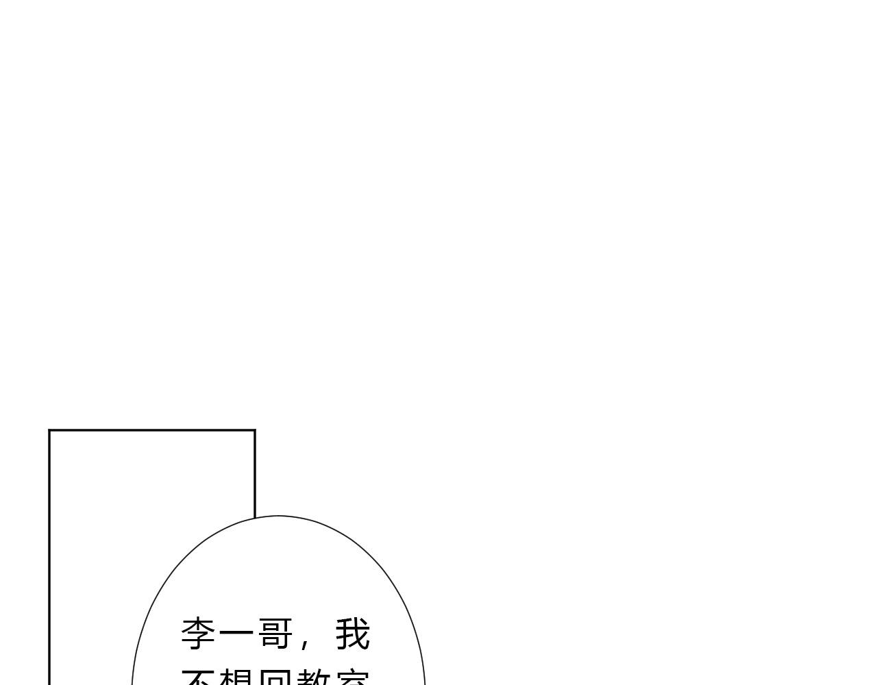 第23话 问题(1/2)-第25话
