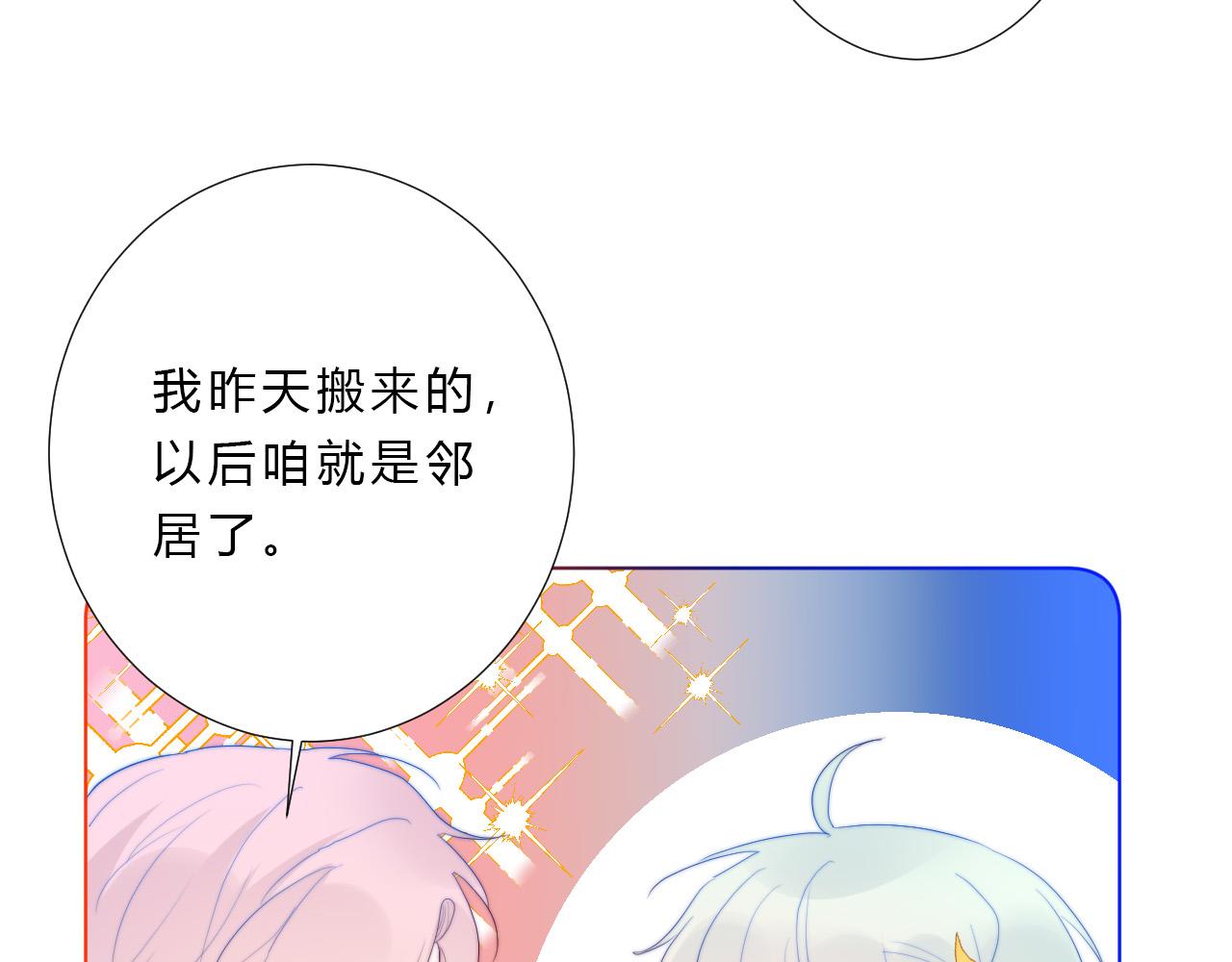 第25话 该死的帅哥(1/2)-第27话