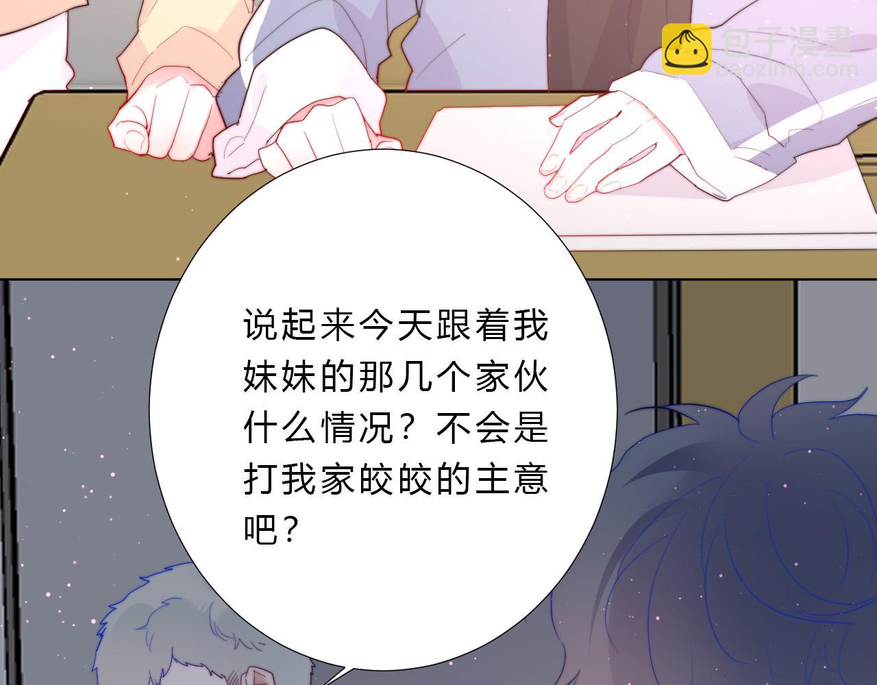 第25话 该死的帅哥(1/2)-第27话