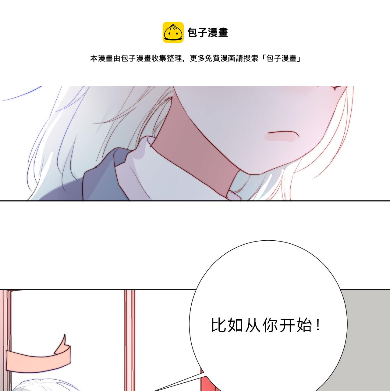 第25话 该死的帅哥(1/2)-第27话