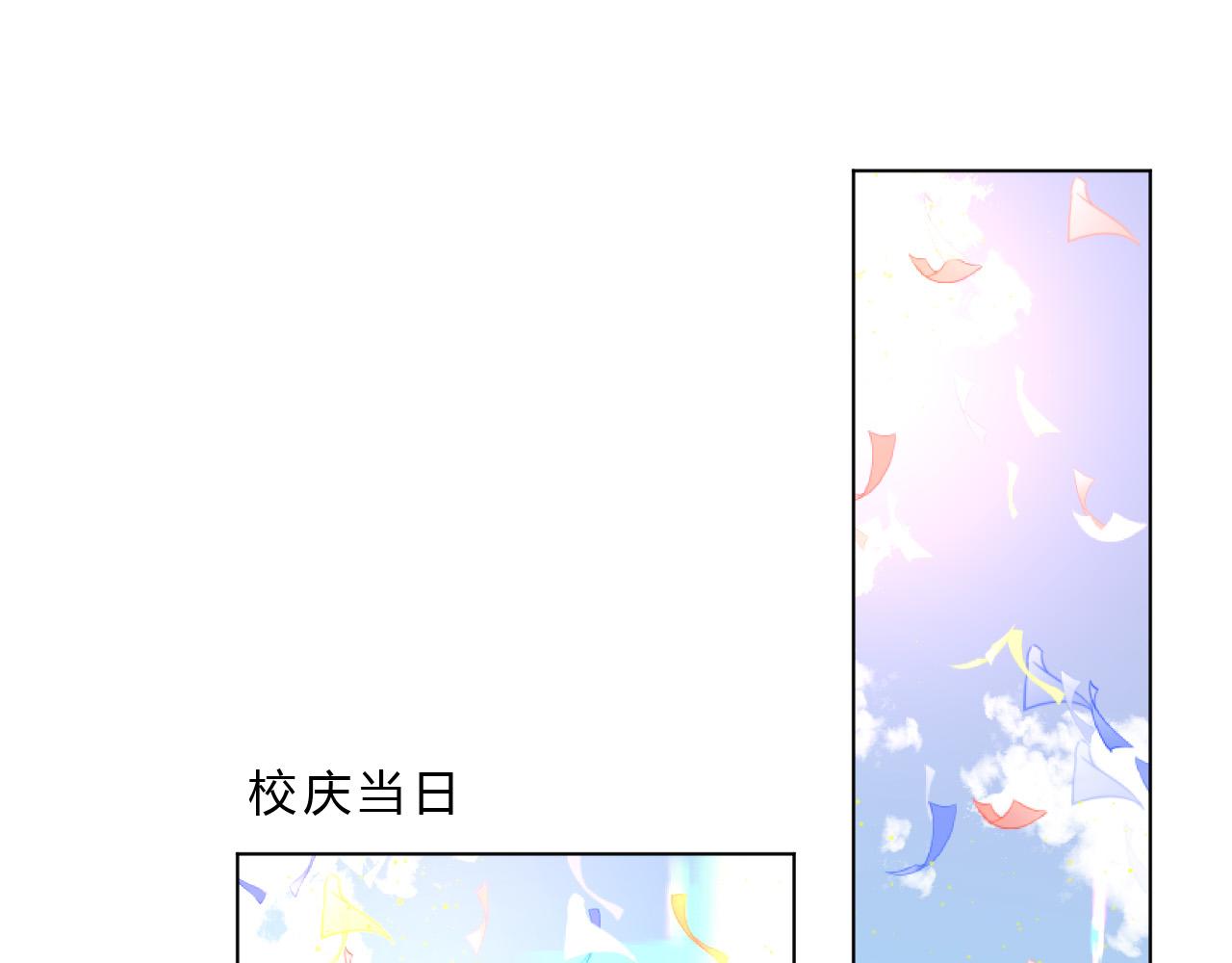 第27话 校庆(1/2)-第29话