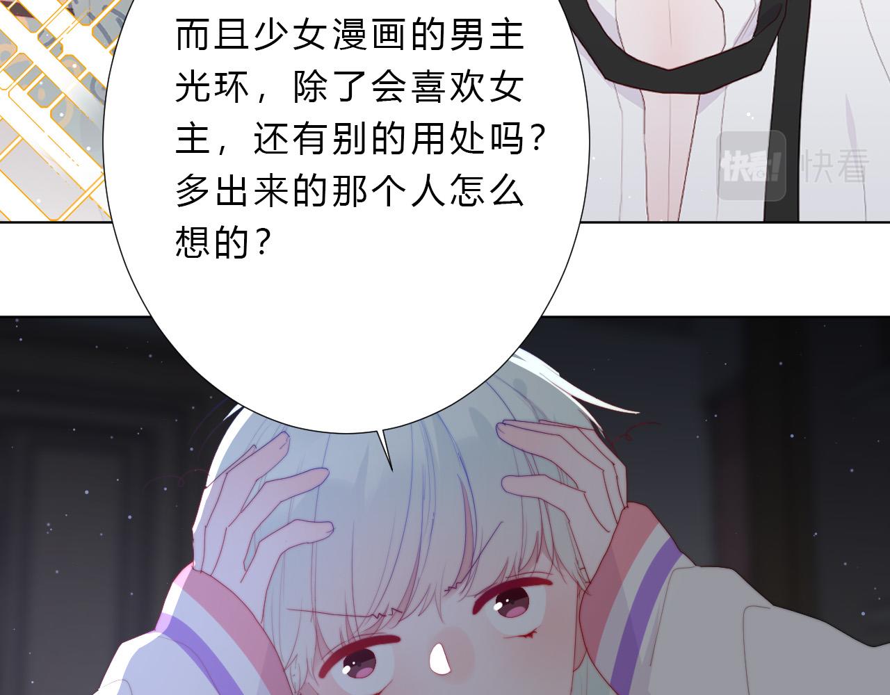 第29话 新计策(1/2)-第31话