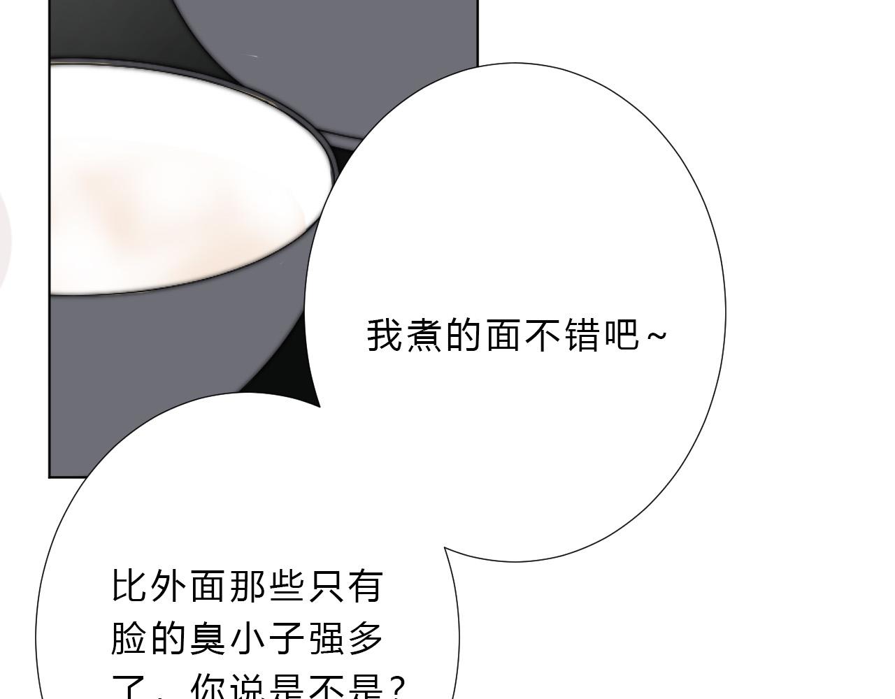 第29话 新计策(1/2)-第31话