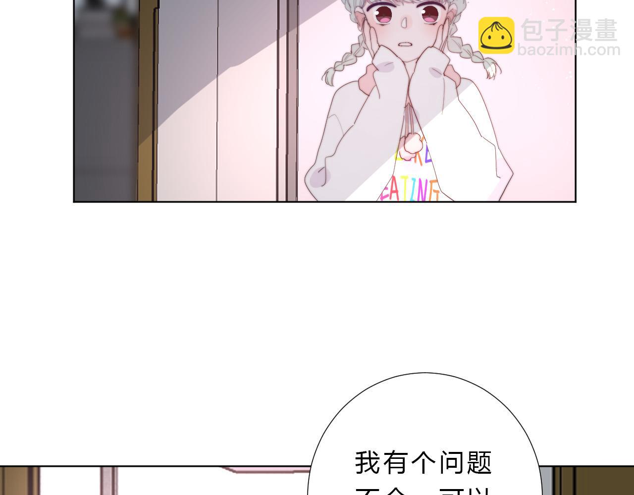 第33话 局外人(1/2)-第35话
