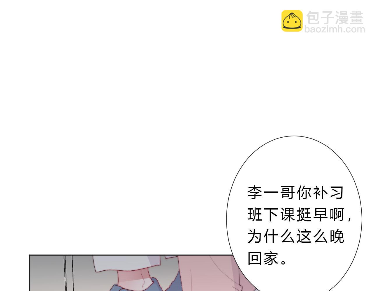 第33话 局外人(1/2)-第35话
