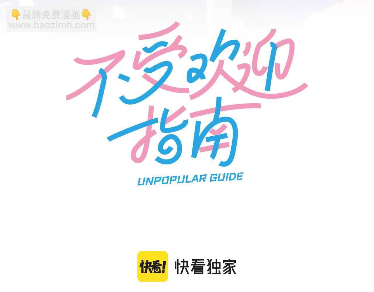 第33话 局外人(1/2)-第35话