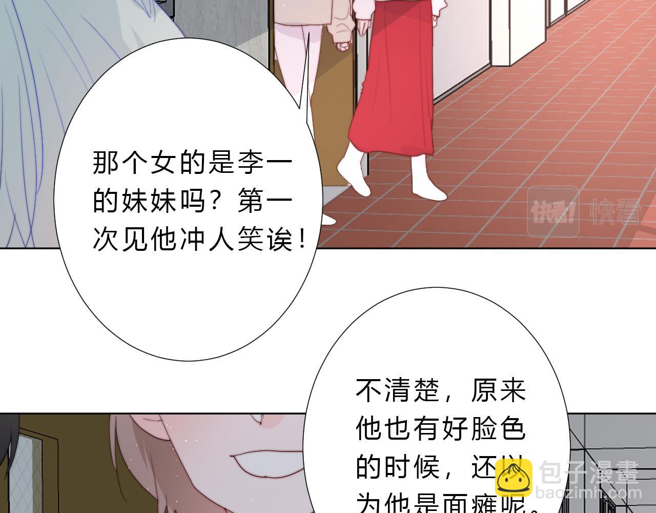 第33话 局外人(1/2)-第35话