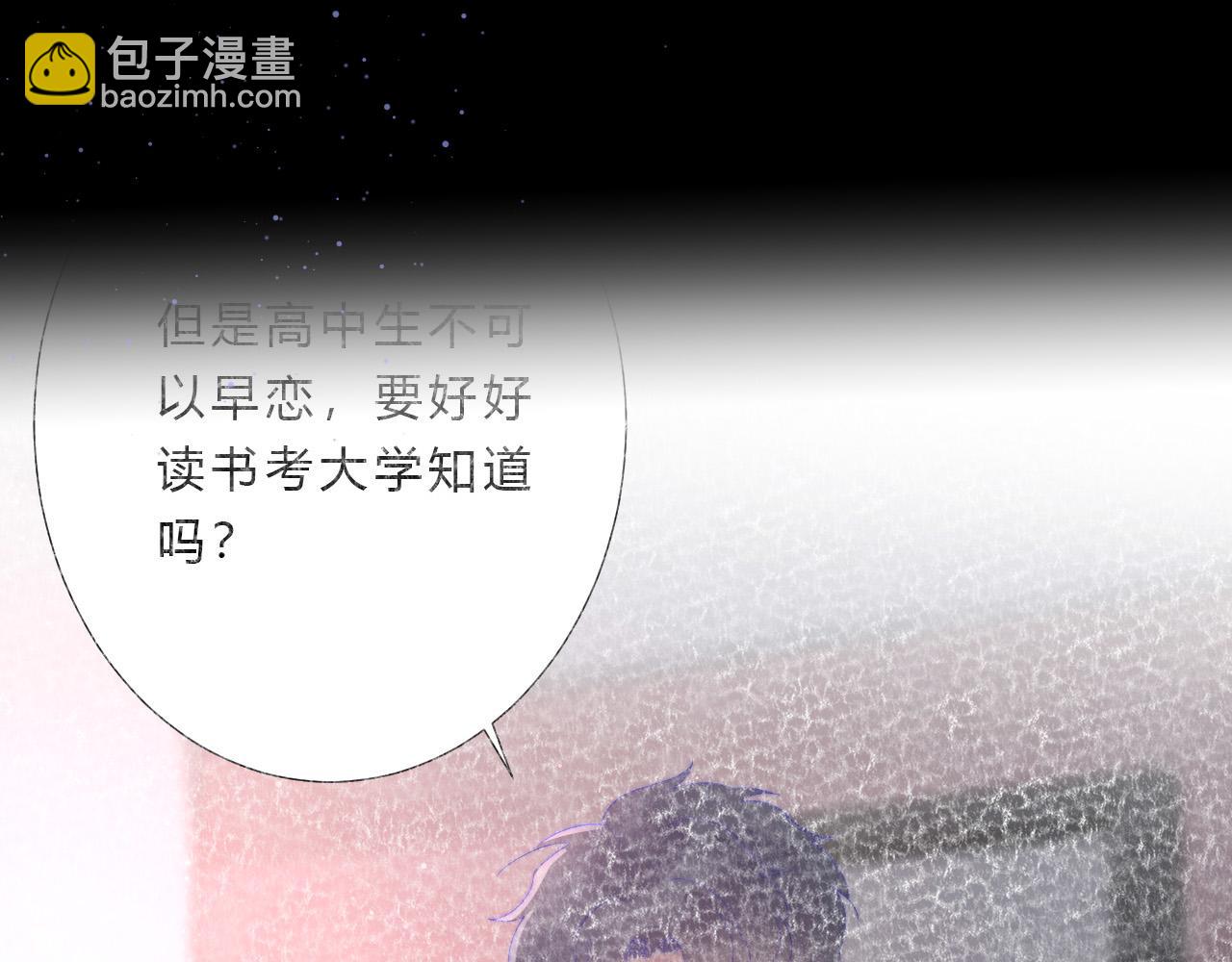 第33话 局外人(1/2)-第35话