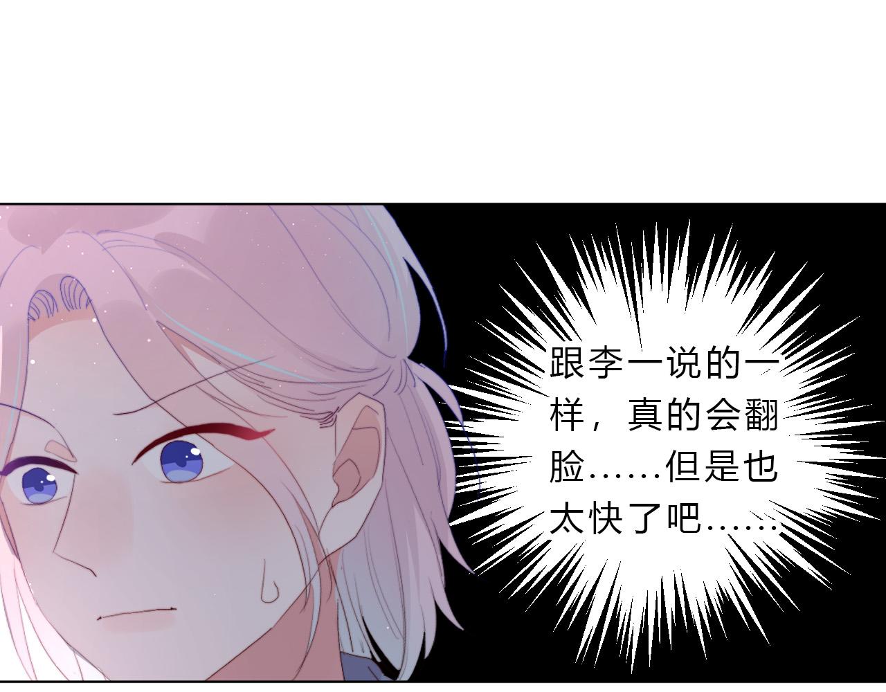 第39话 翻脸原因(1/2)-第41话