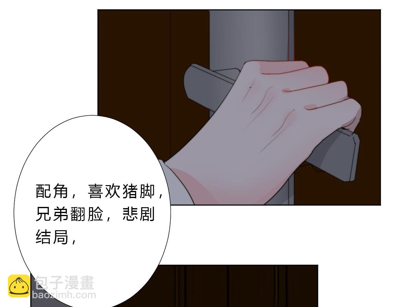 第39话 翻脸原因(1/2)-第41话