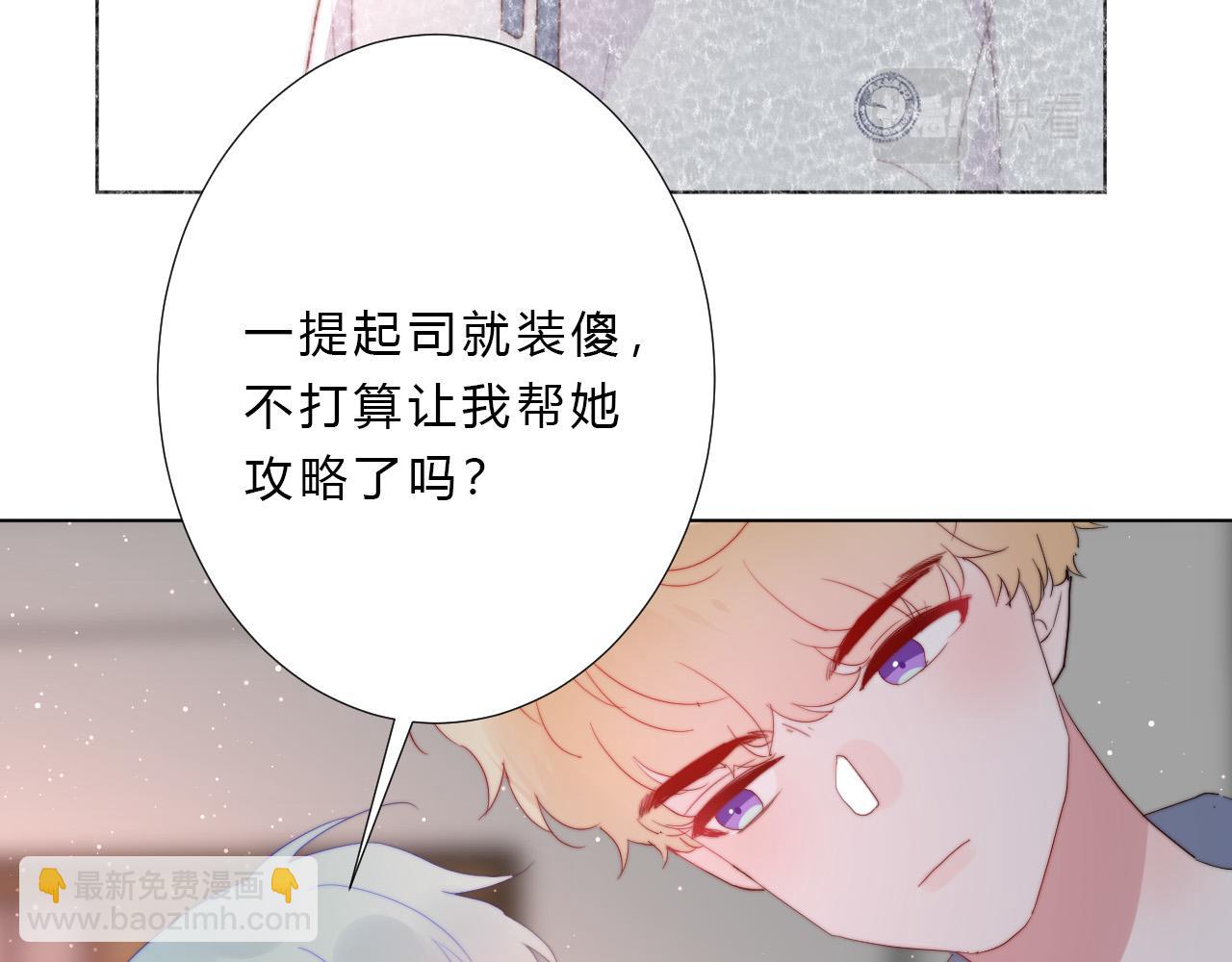 第39话 翻脸原因(1/2)-第41话