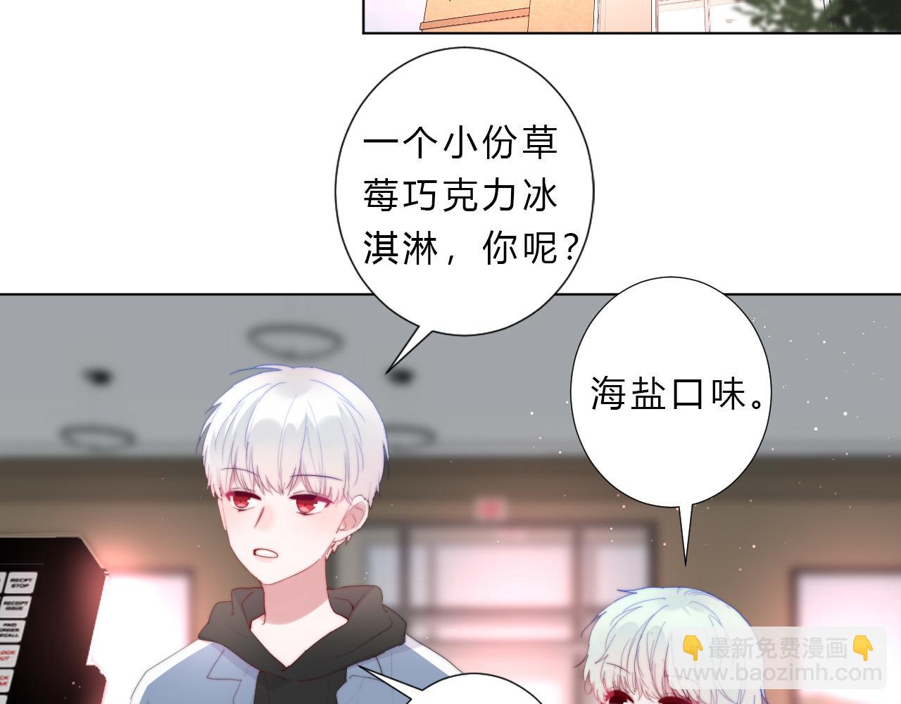 第41话 打算(1/2)-第43话
