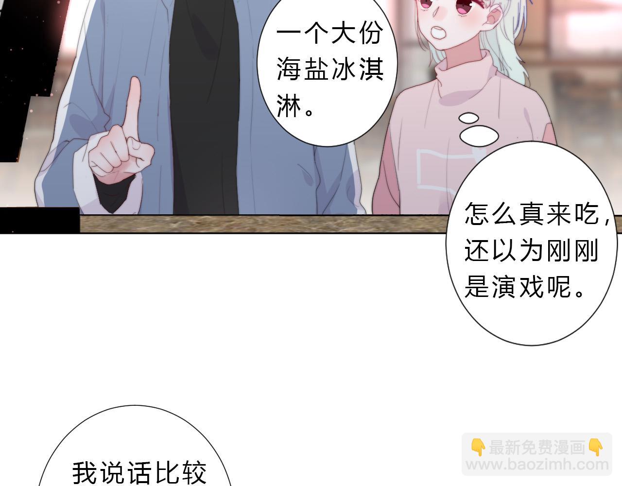 第41话 打算(1/2)-第43话
