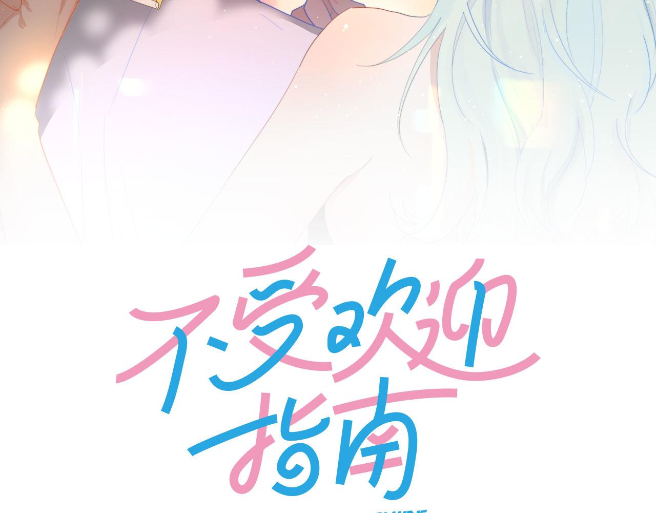 第41话 打算(1/2)-第43话