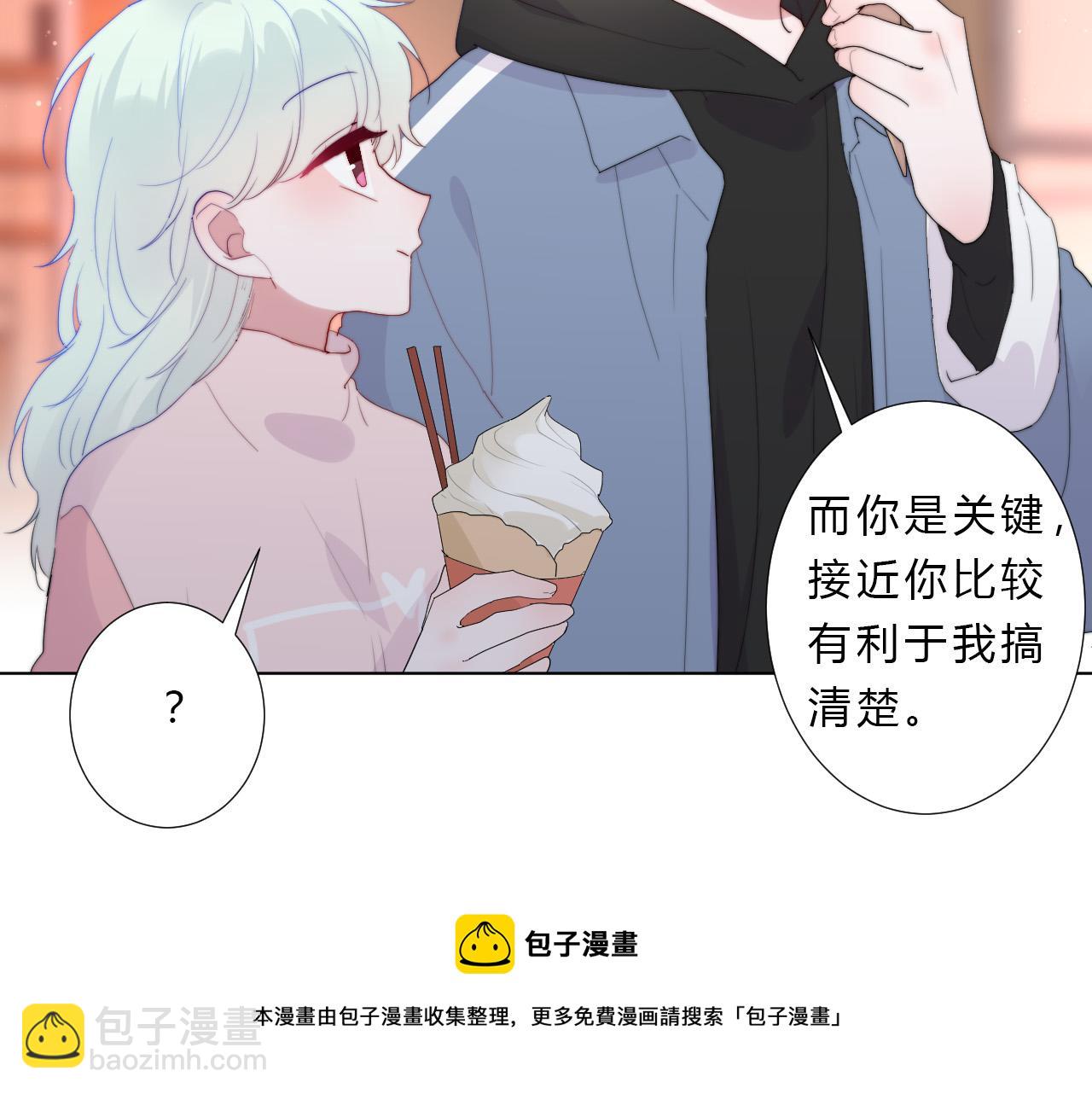 第41话 打算(1/2)-第43话