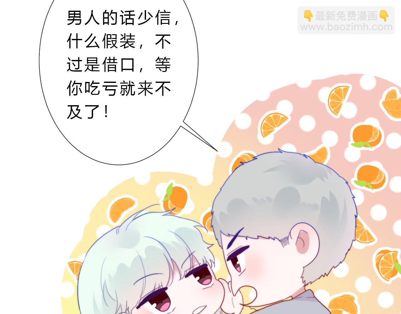 第41话 打算(1/2)-第43话