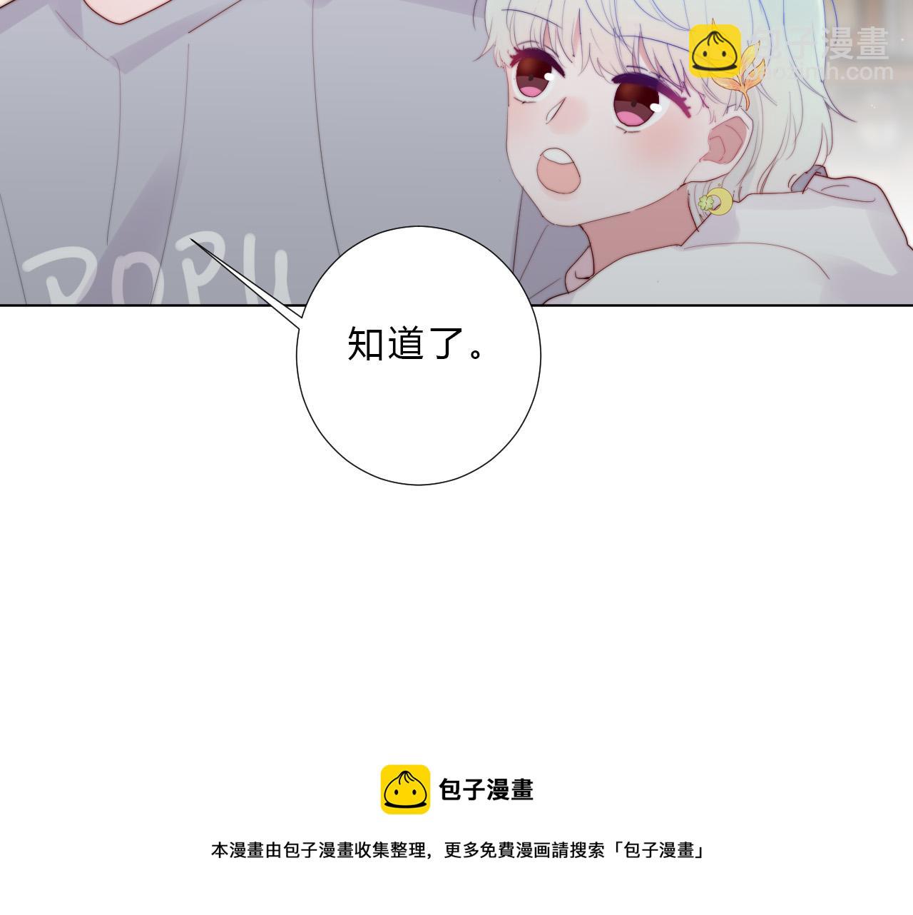 第41话 打算(1/2)-第43话