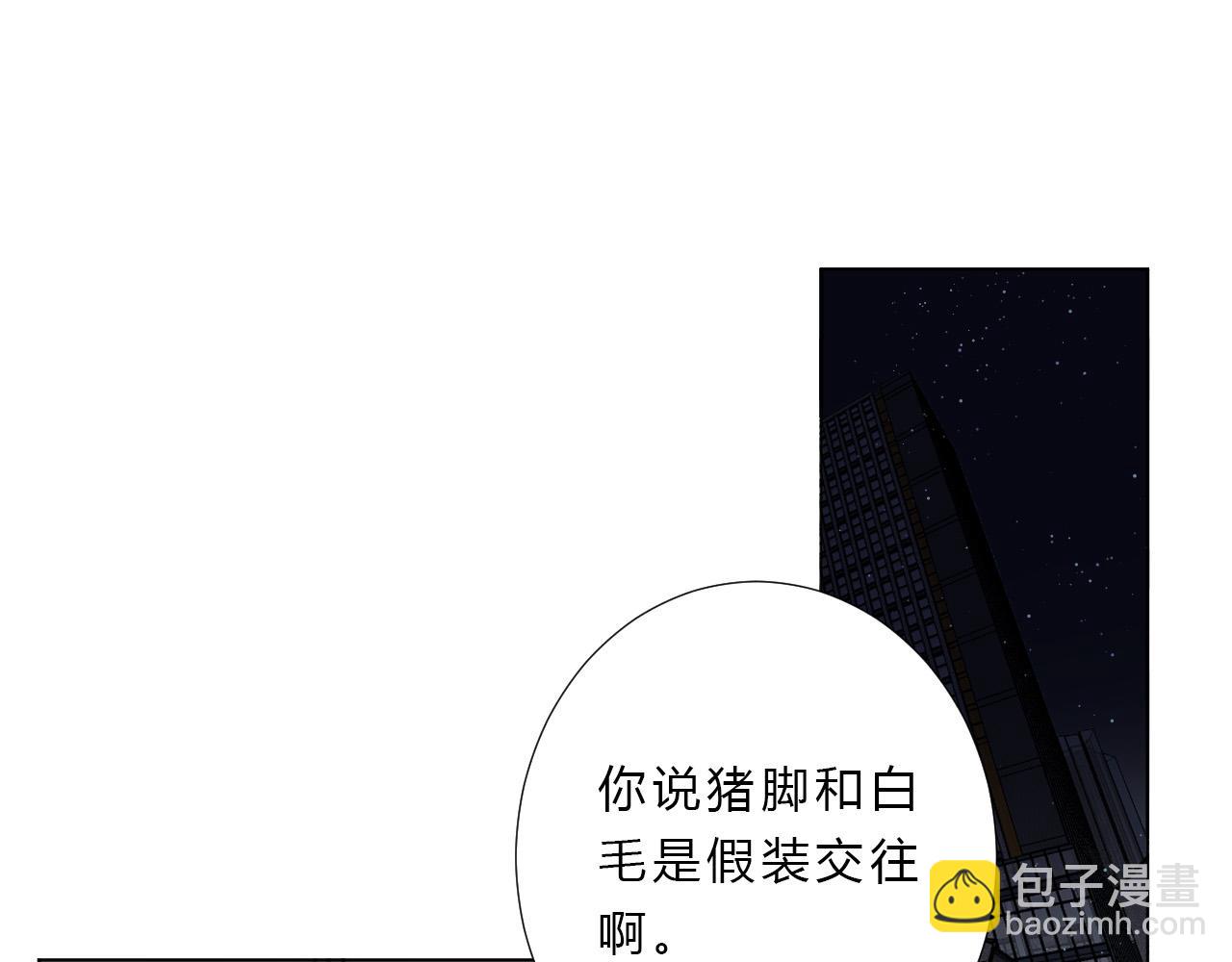 第41话 打算(1/2)-第43话