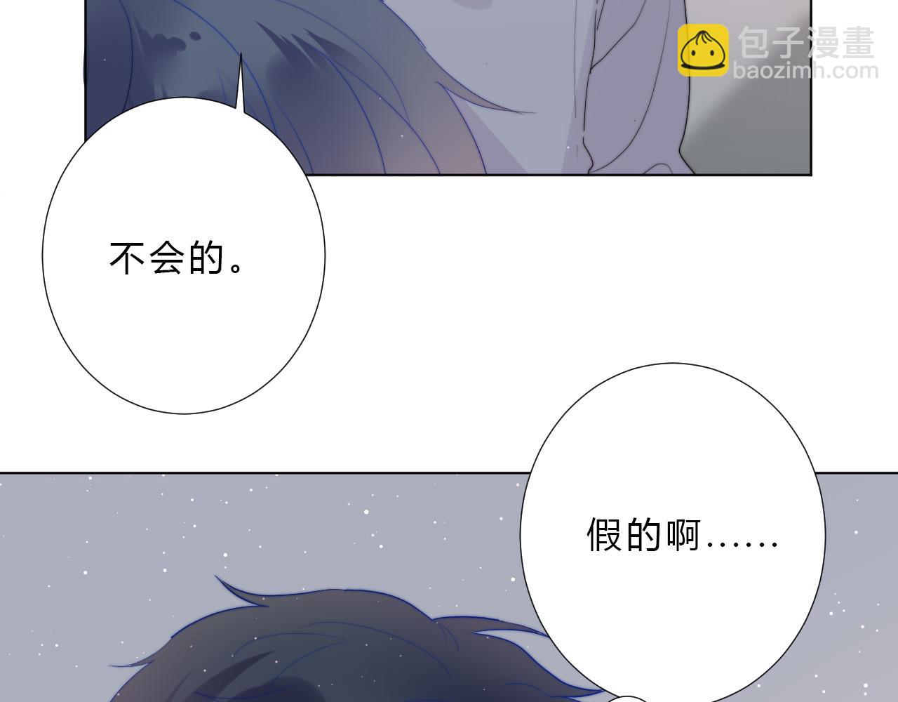 第41话 打算(1/2)-第43话