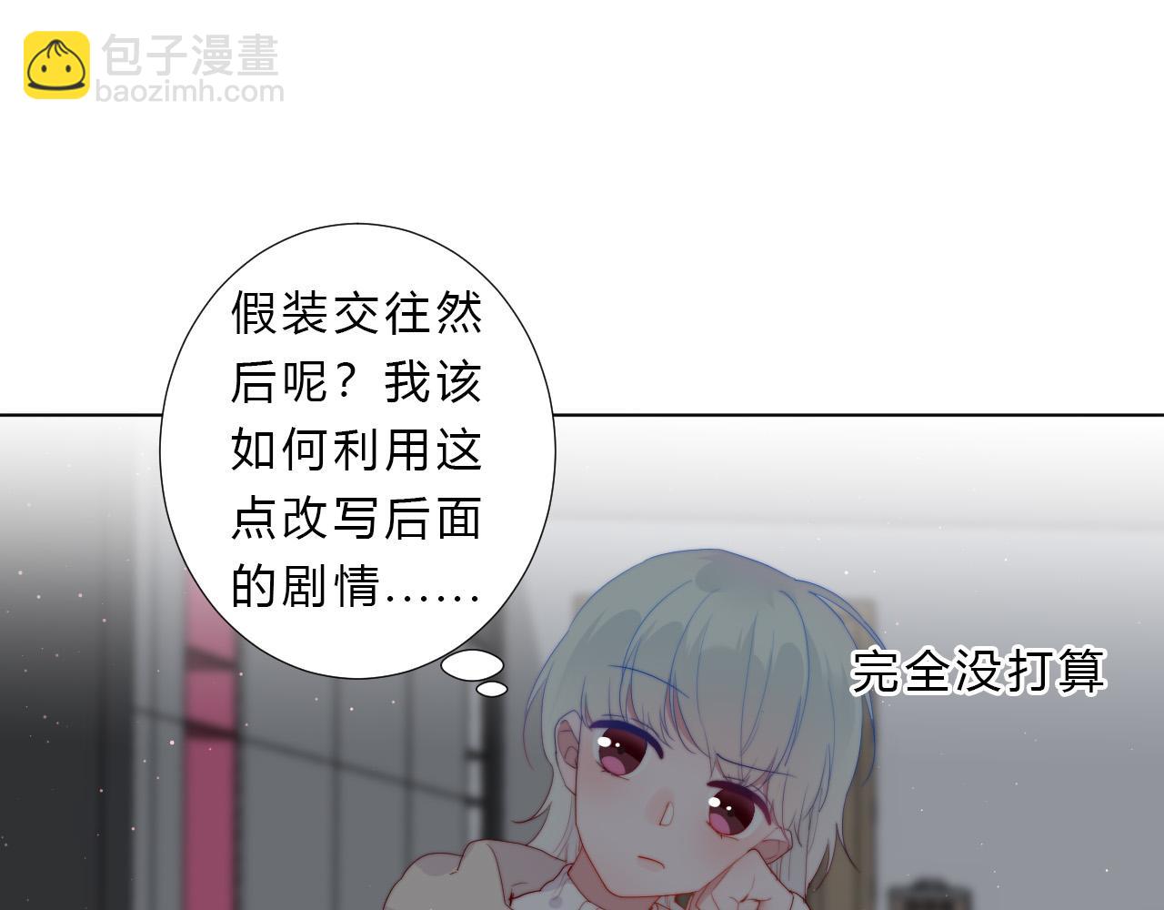 第41话 打算(1/2)-第43话