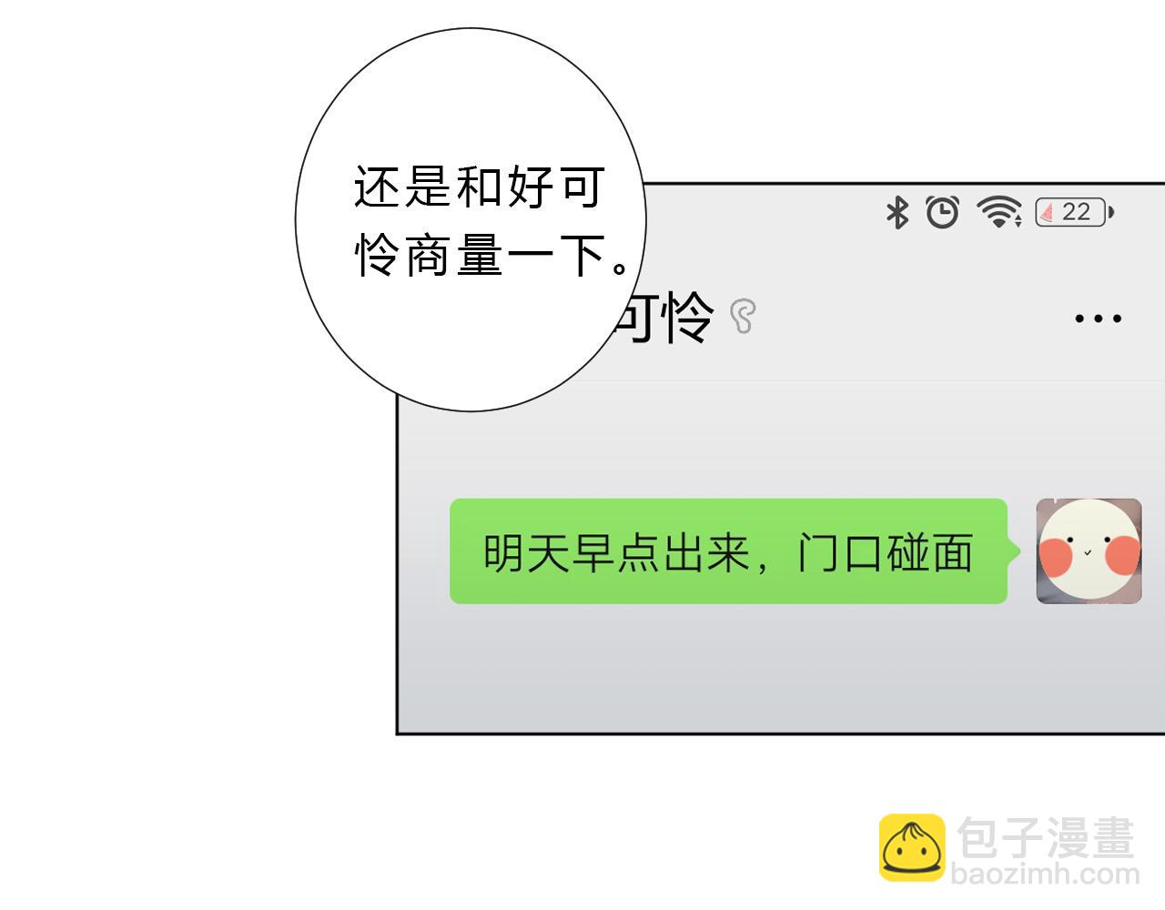 第41话 打算(1/2)-第43话