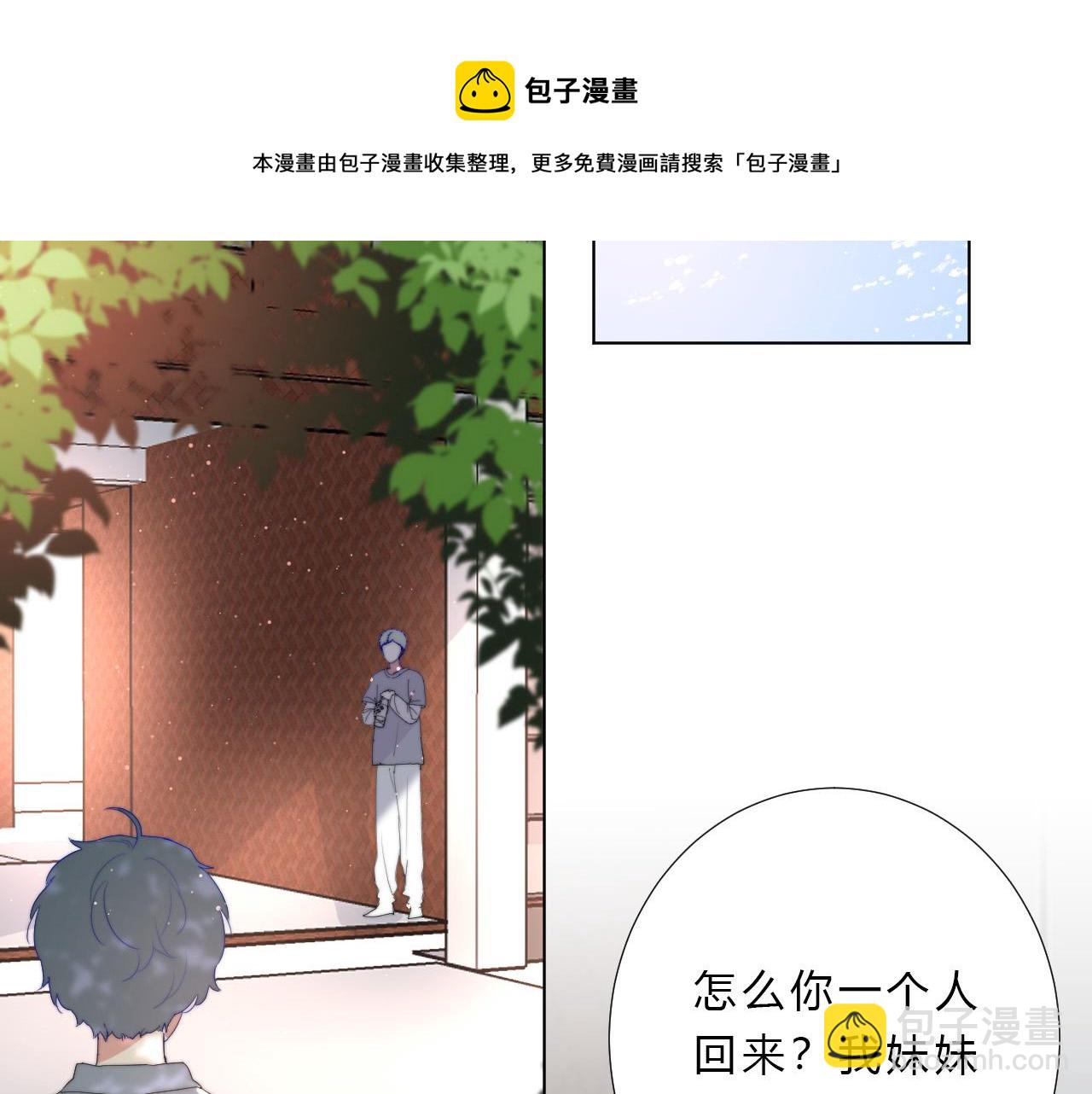 第41话 打算(1/2)-第43话