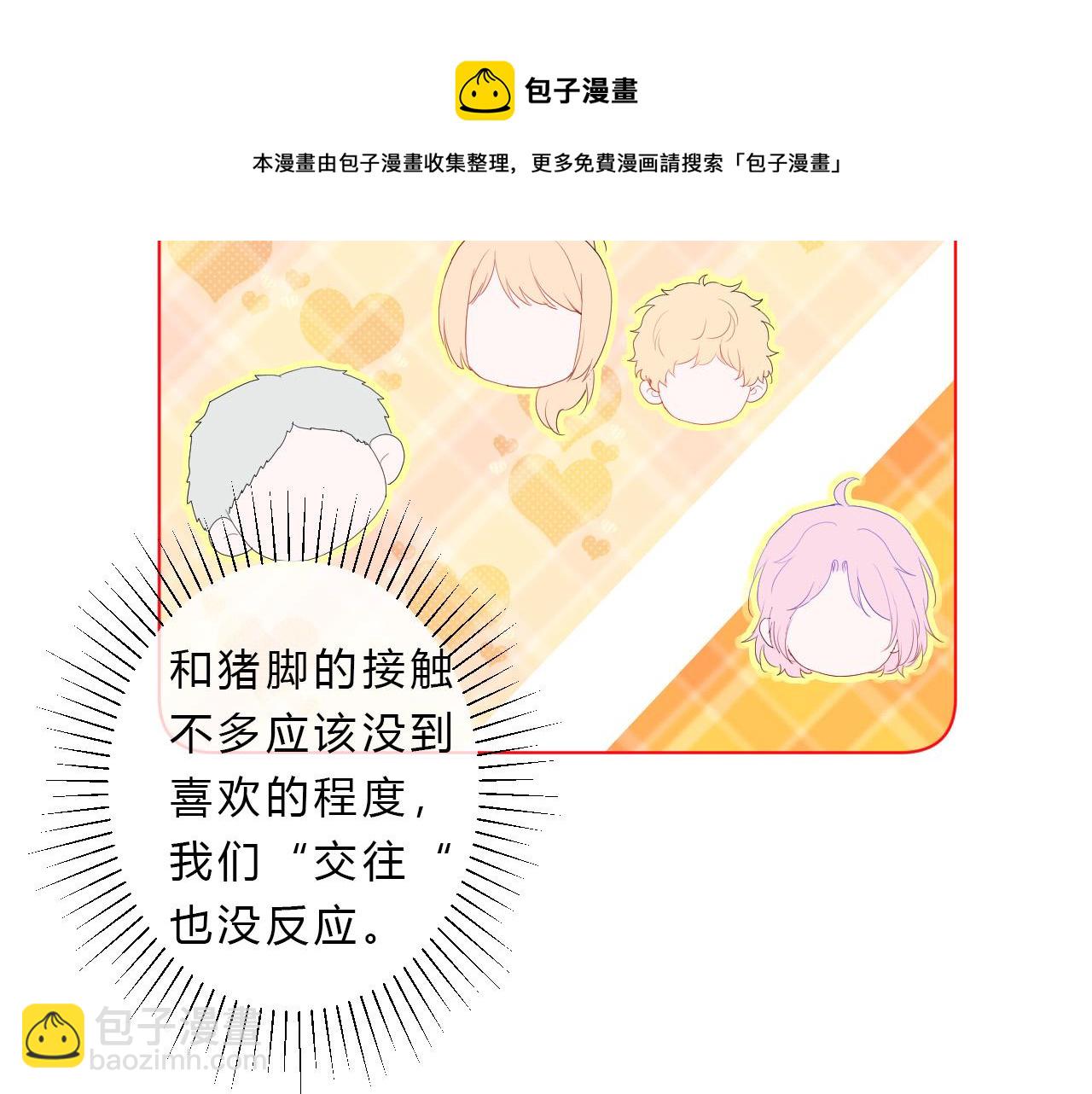 第43话 茶味醋(1/2)-第45话