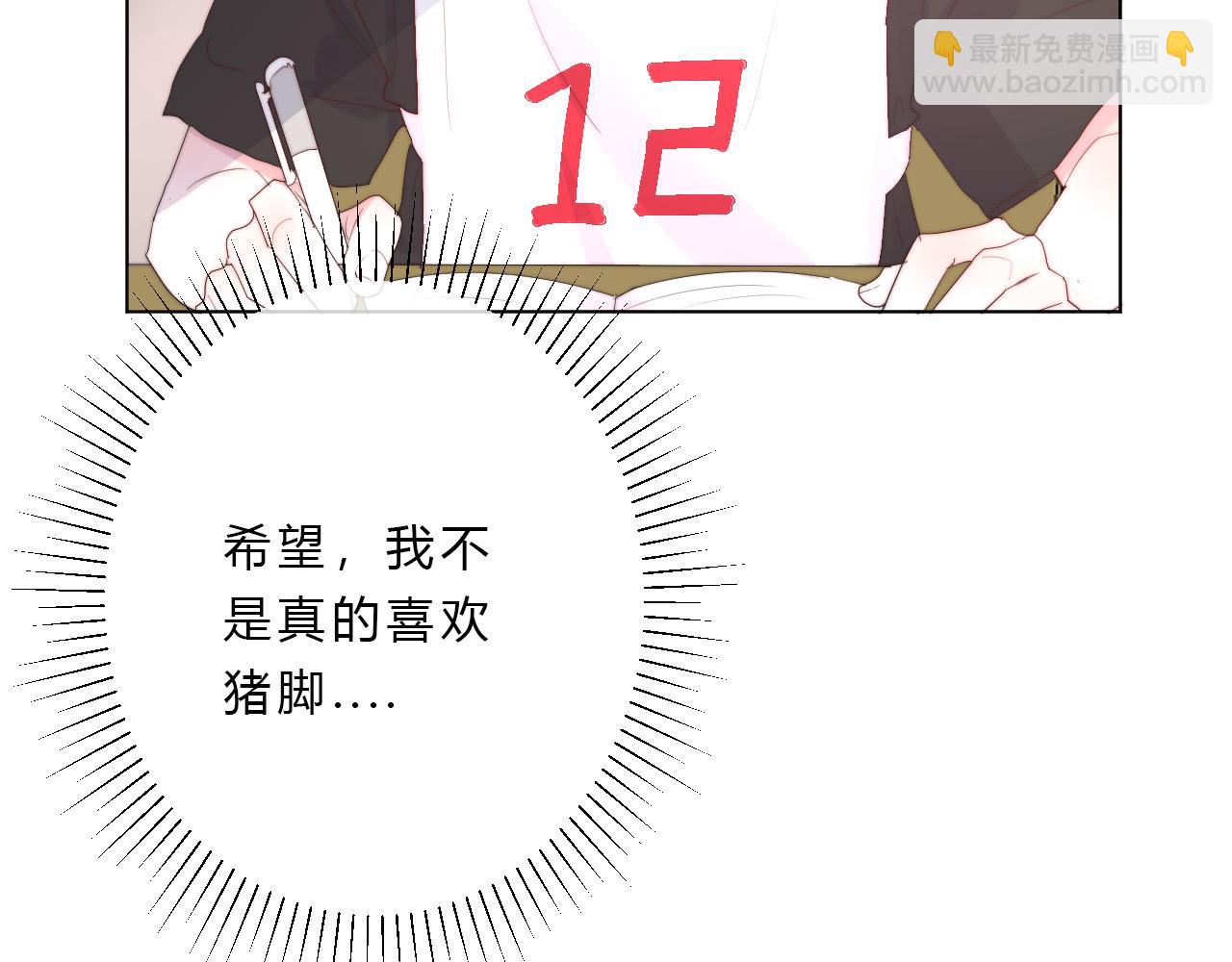 第43话 茶味醋(1/2)-第45话