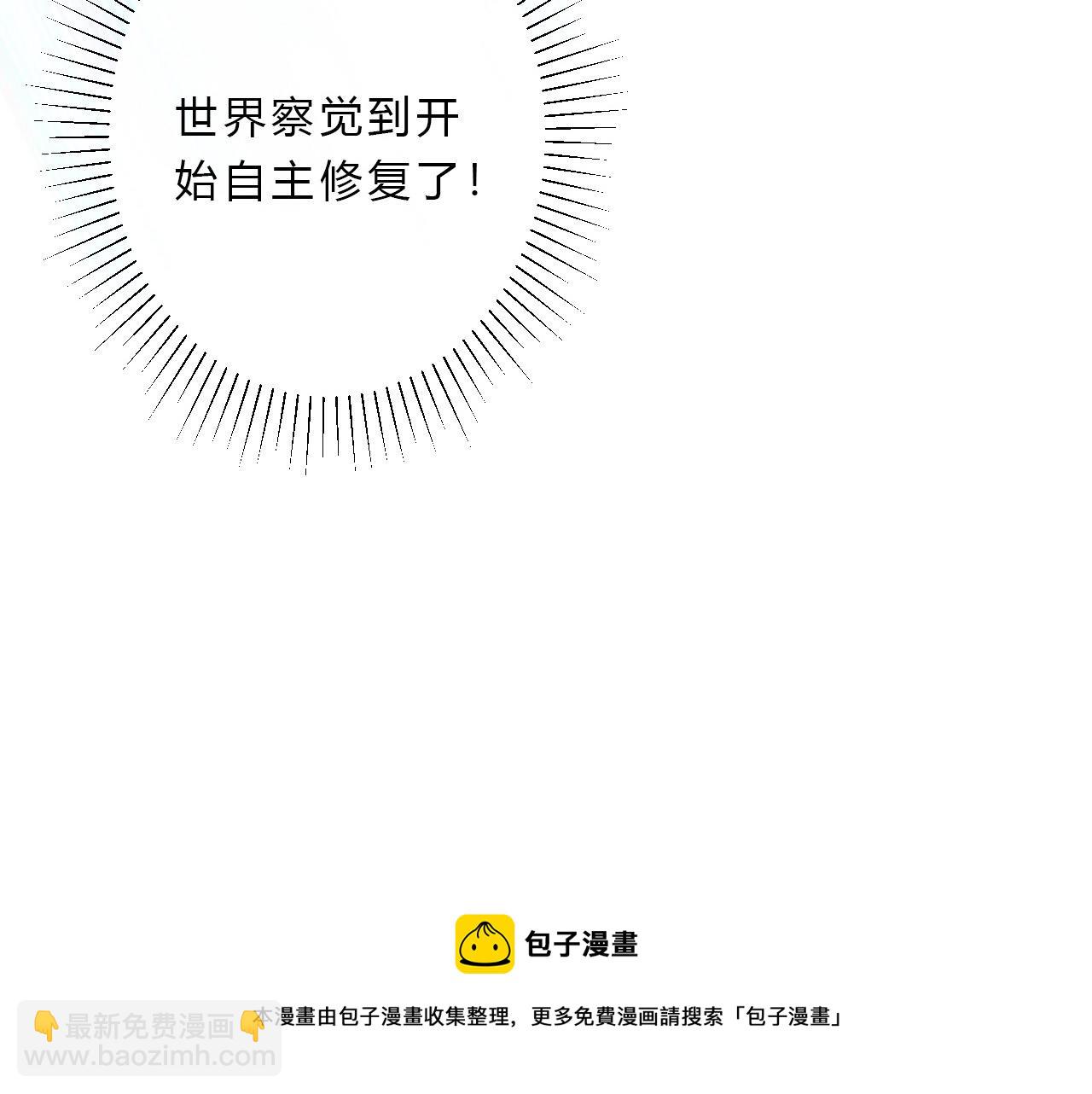 第45话 天翻地覆(1/2)-第47话