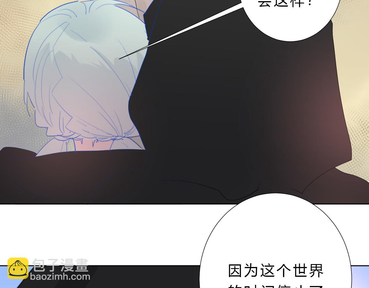 第49话 世界(1/2)-第51话