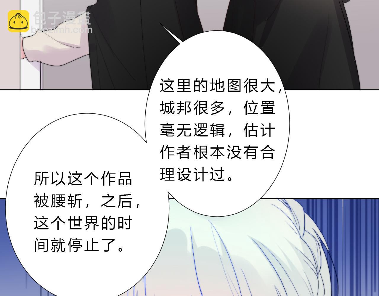 第49话 世界(1/2)-第51话