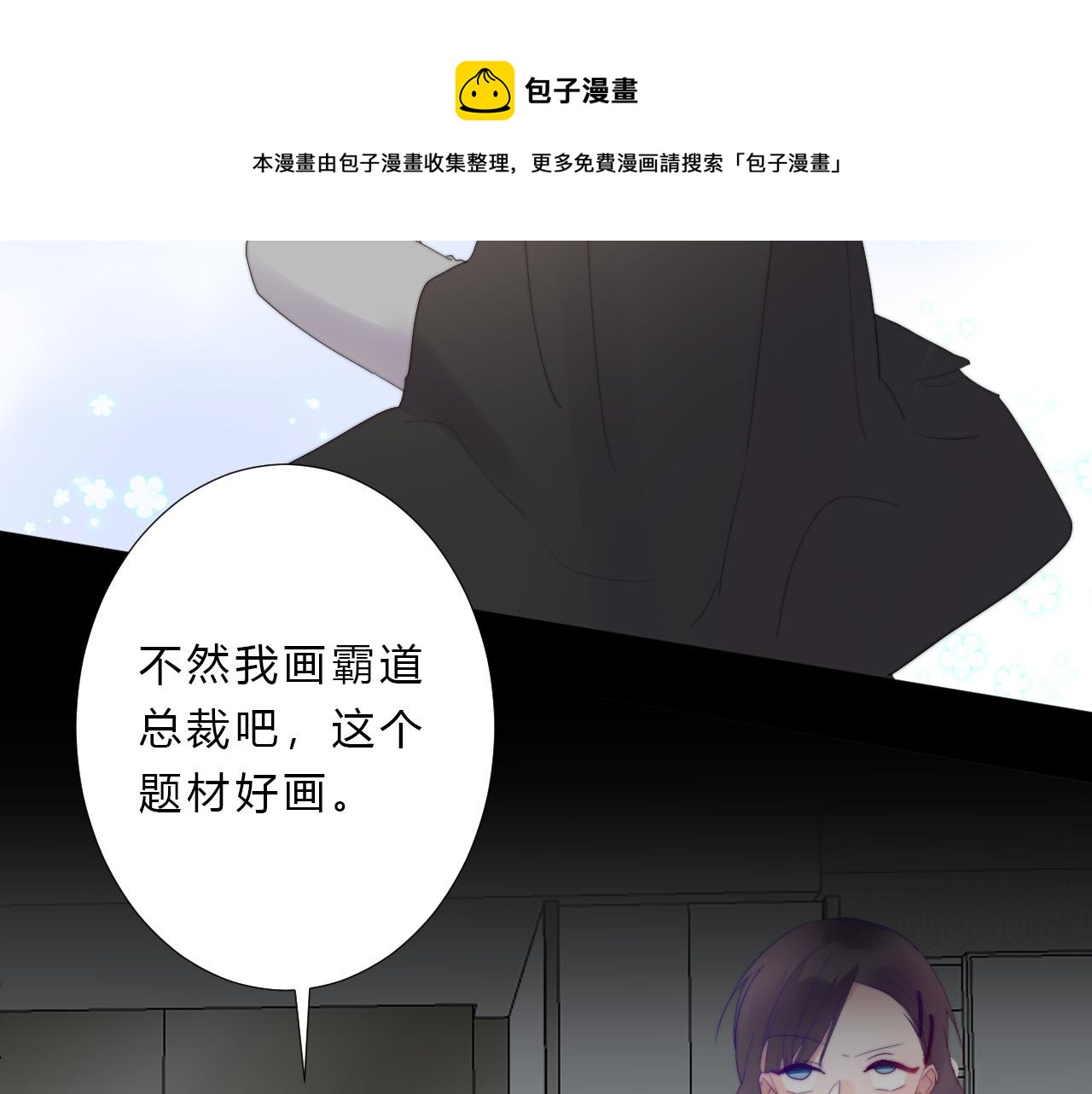 第49话 世界(1/2)-第51话