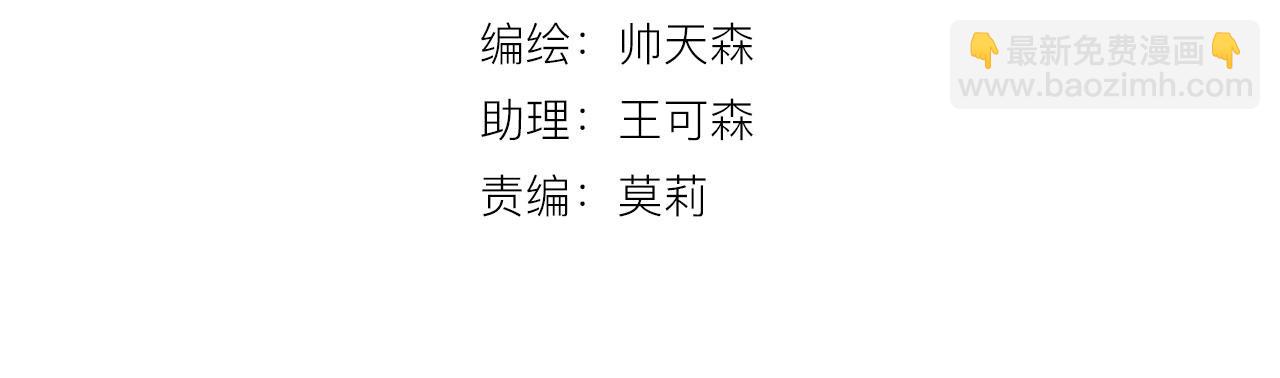第51话 左右为男(1/2)-第53话