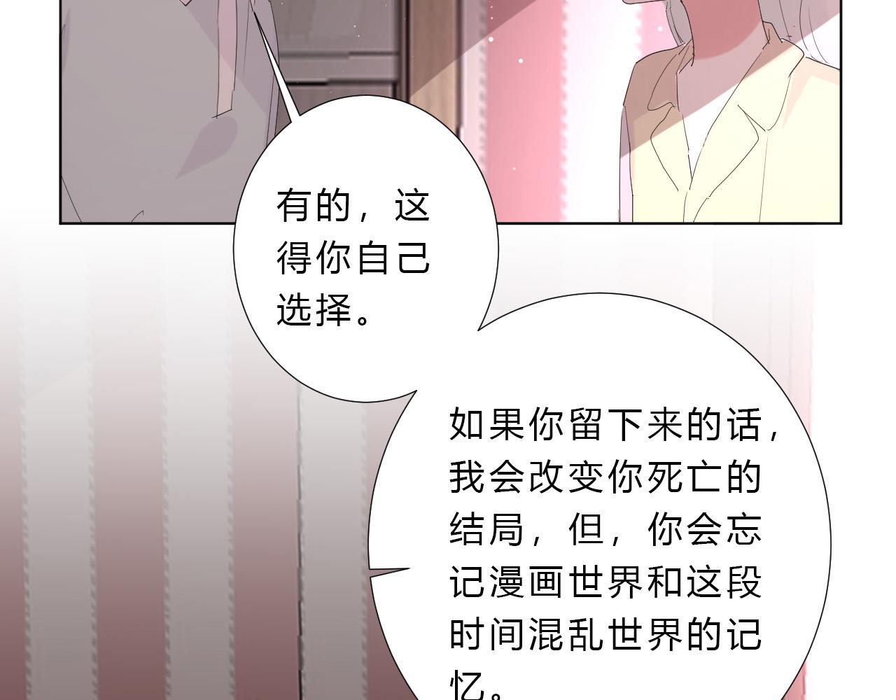 第53话 选择(1/2)-第55话