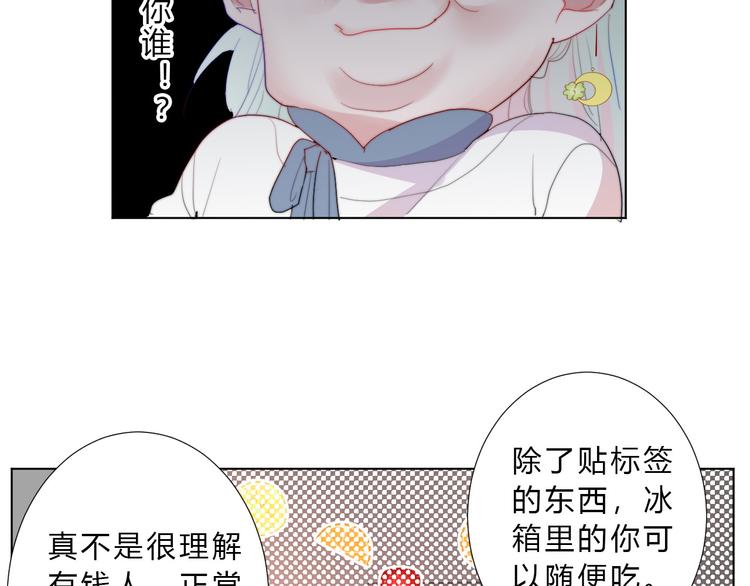 第5话 迷惑(1/2)-第7话