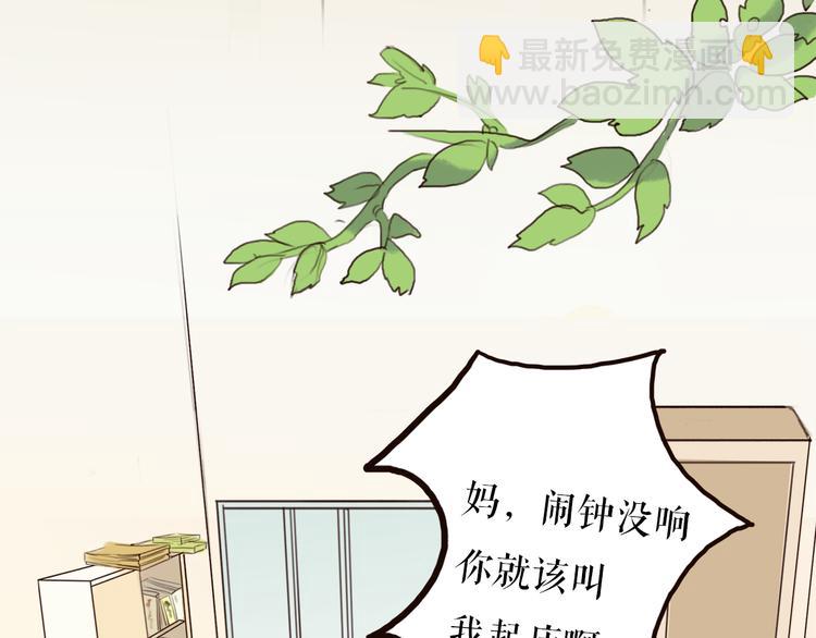 第1、2话 女主当街被甩？(1/5)-第1话