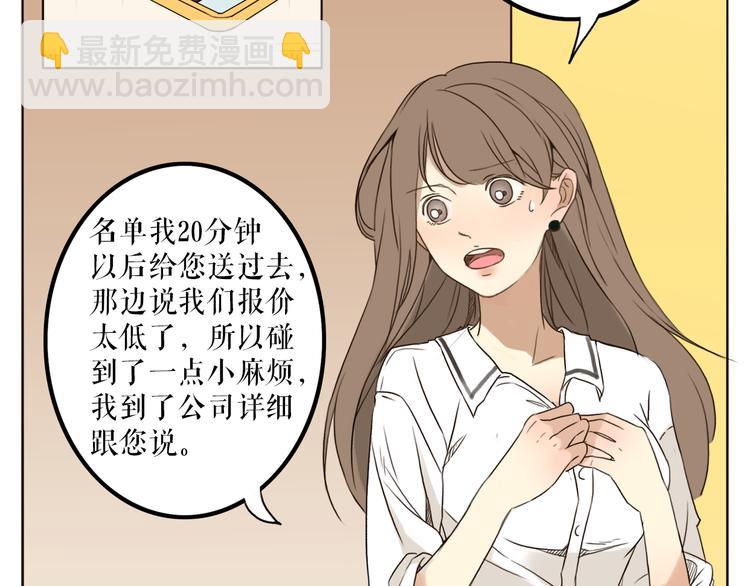 第1、2话 女主当街被甩？(1/5)-第1话