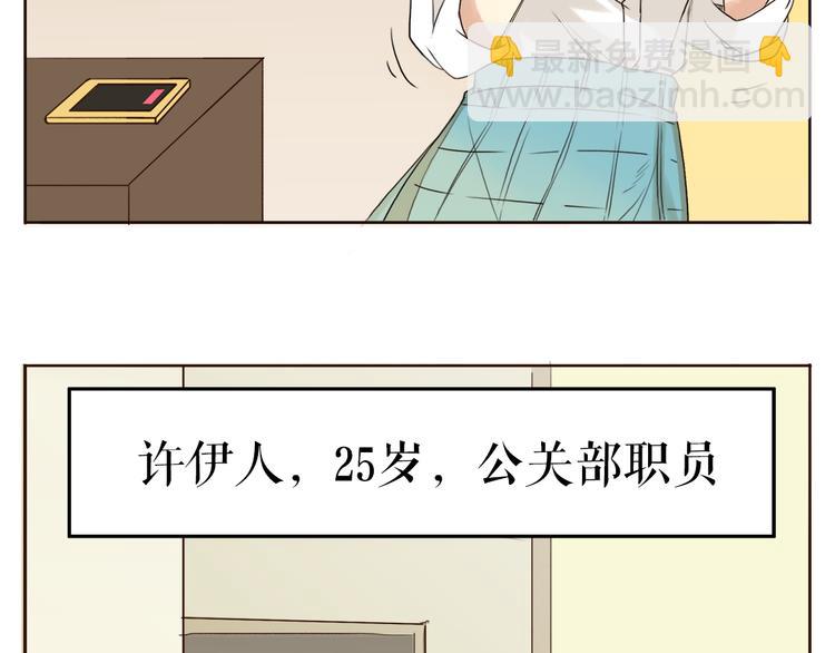 第1、2话 女主当街被甩？(1/5)-第1话