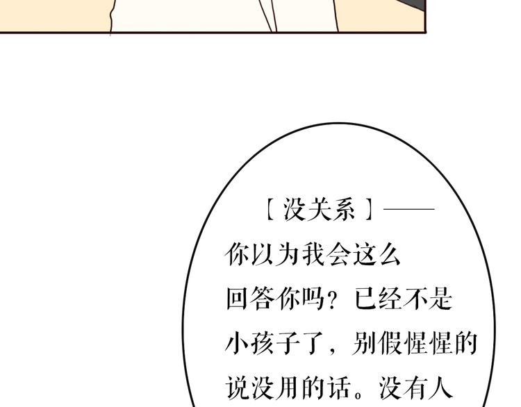 第12话 两个男神你会选择谁？！(1/2)-第11话