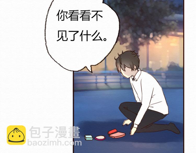 第14话 生米有望成熟饭！(1/2)-第13话