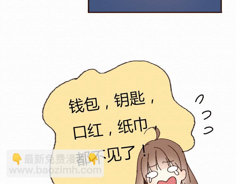 第14话 生米有望成熟饭！(1/2)-第13话