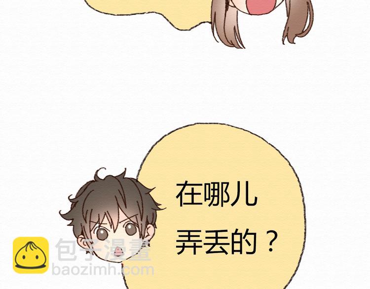 第14话 生米有望成熟饭！(1/2)-第13话