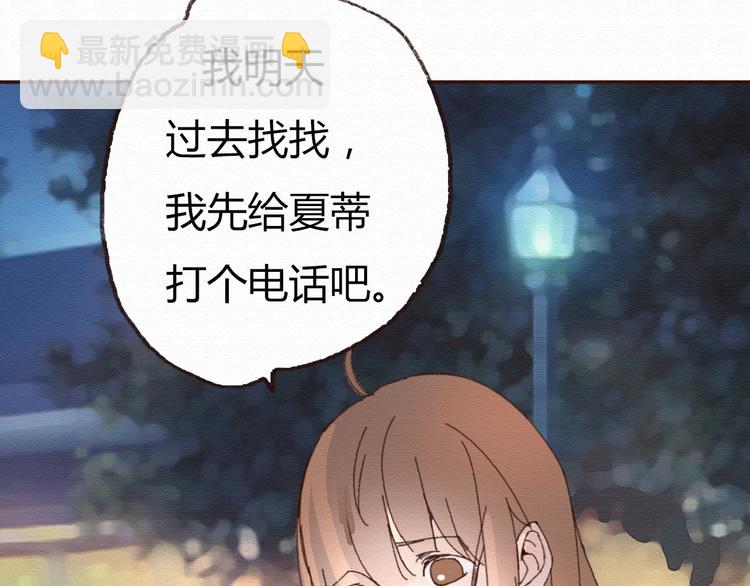 第14话 生米有望成熟饭！(1/2)-第13话