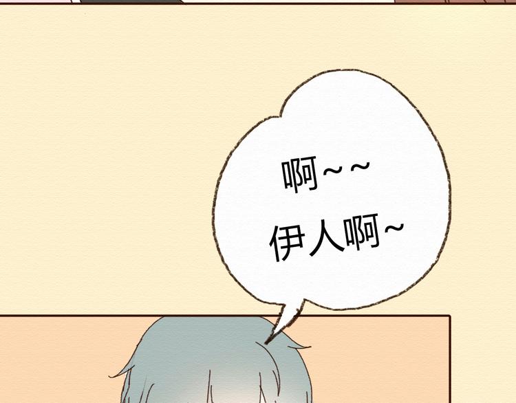 第14话 生米有望成熟饭！(1/2)-第13话