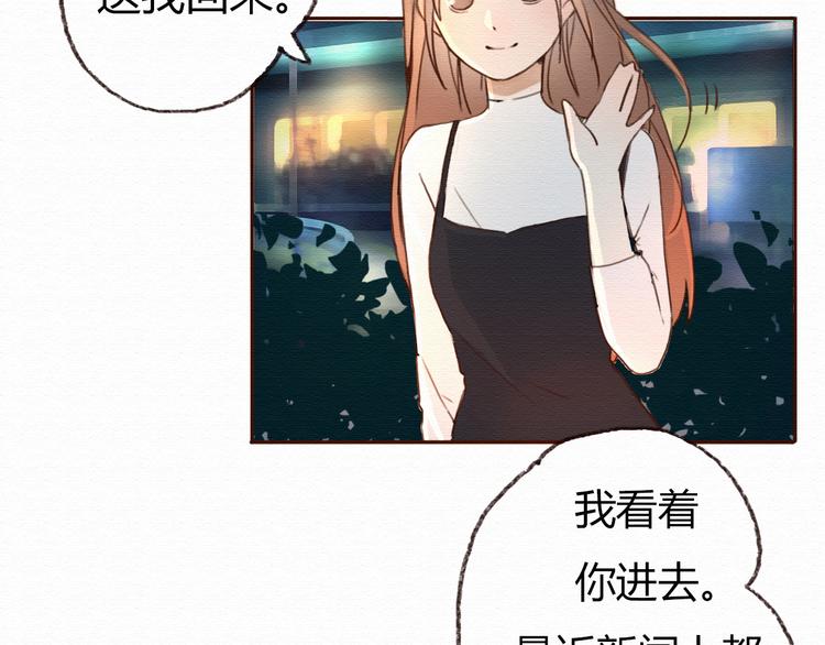 第14话 生米有望成熟饭！(1/2)-第13话
